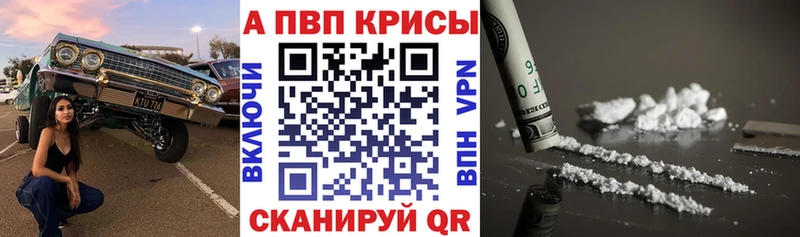 Alpha-PVP Соль  Приозерск 