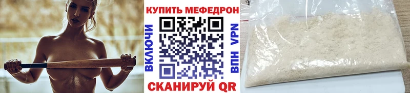МЕФ VHQ  купить   Приозерск 